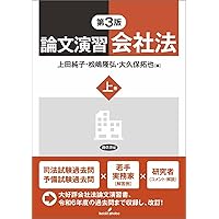 実務解説行政訴訟 第2版 (勁草法律実務シリーズ) | 大島 義則 |本
